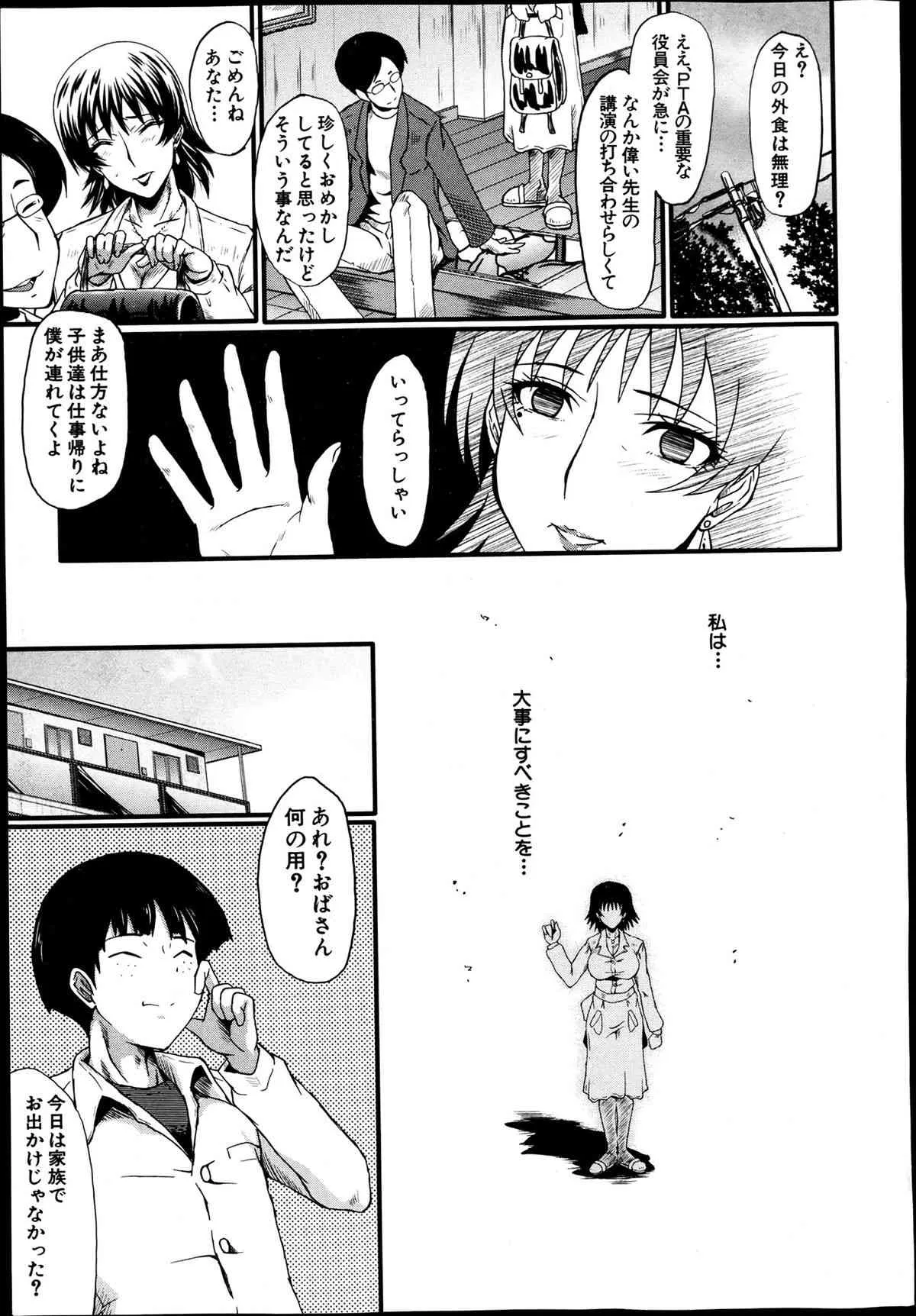 BUSTER COMIC 2013年07月号_8