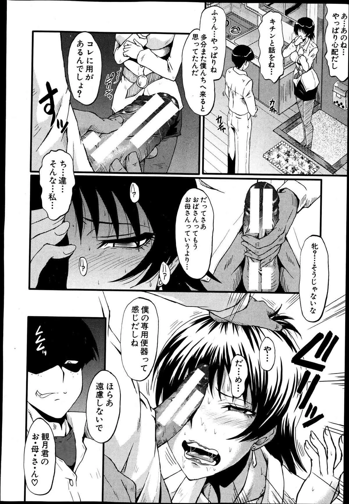 BUSTER COMIC 2013年07月号_9