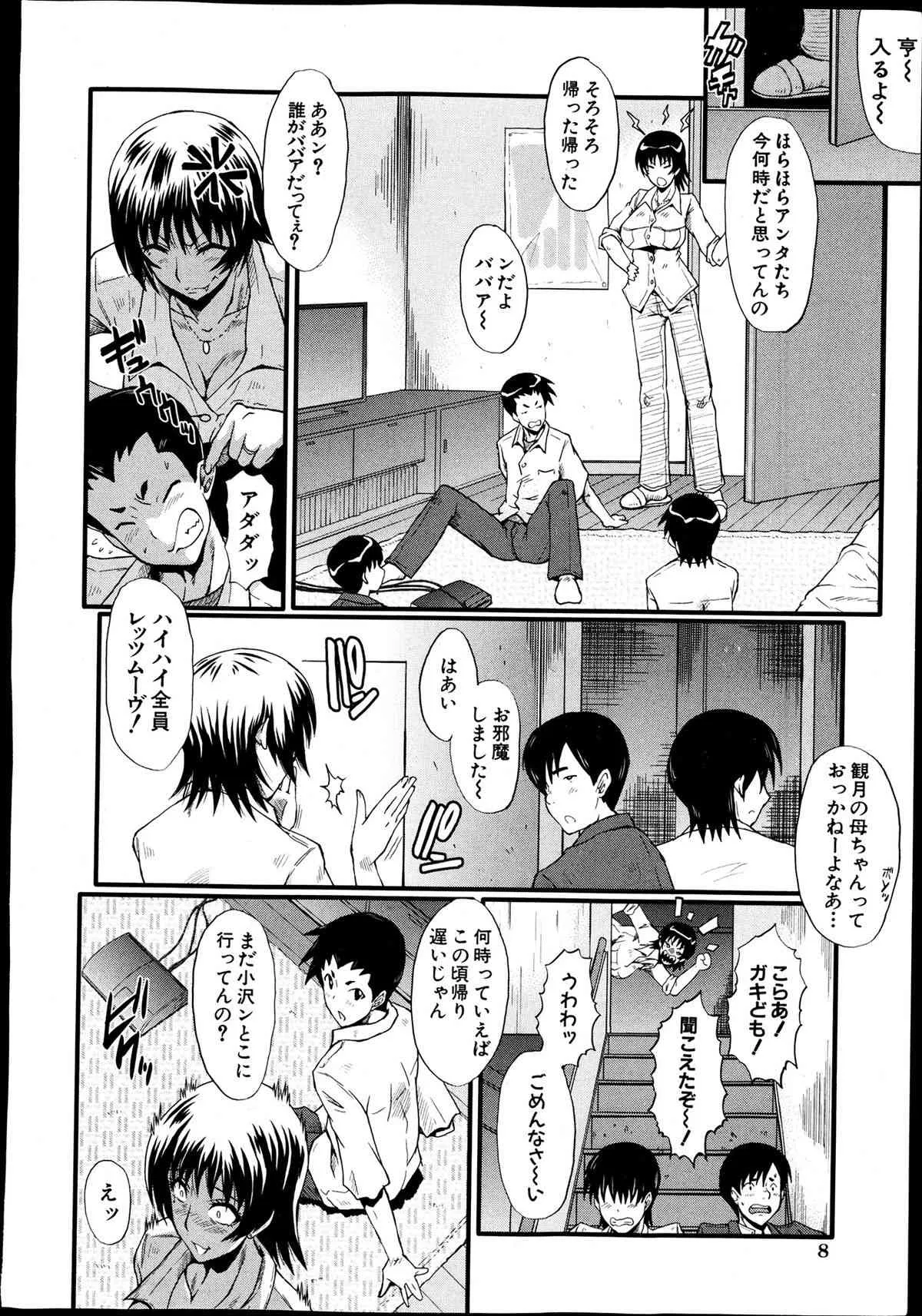 BUSTER COMIC 2013年07月号_2