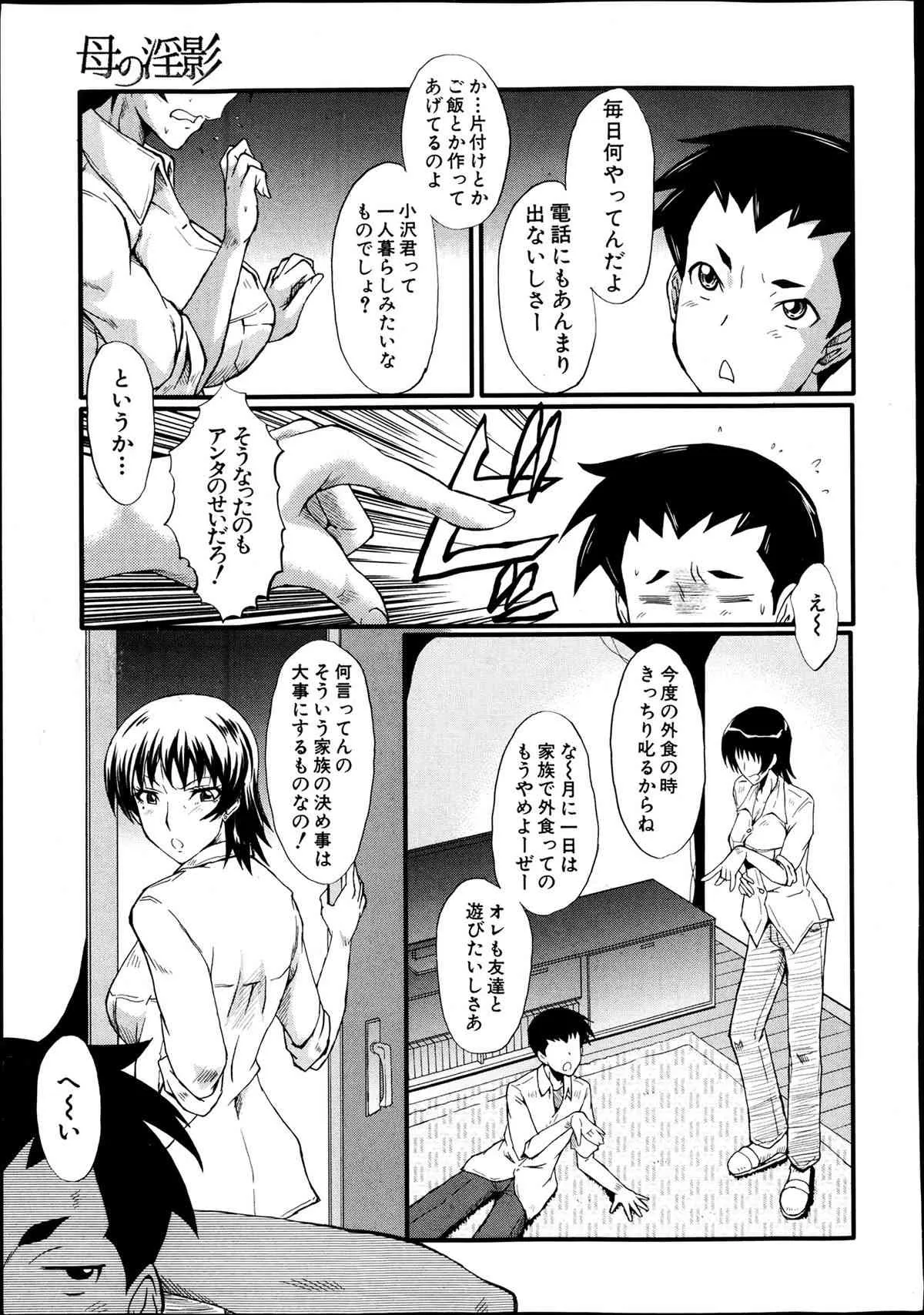 BUSTER COMIC 2013年07月号_3