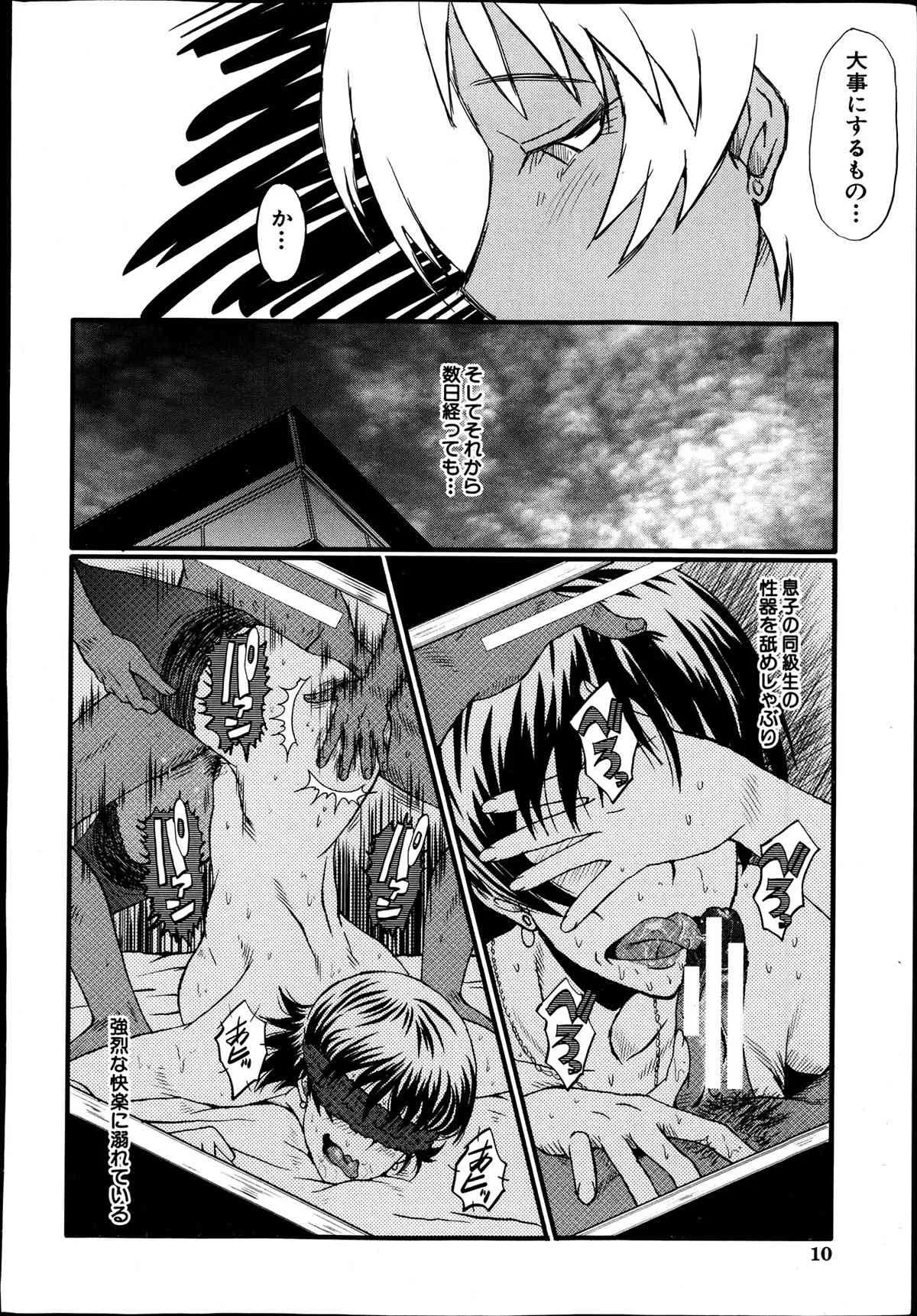 BUSTER COMIC 2013年07月号_4