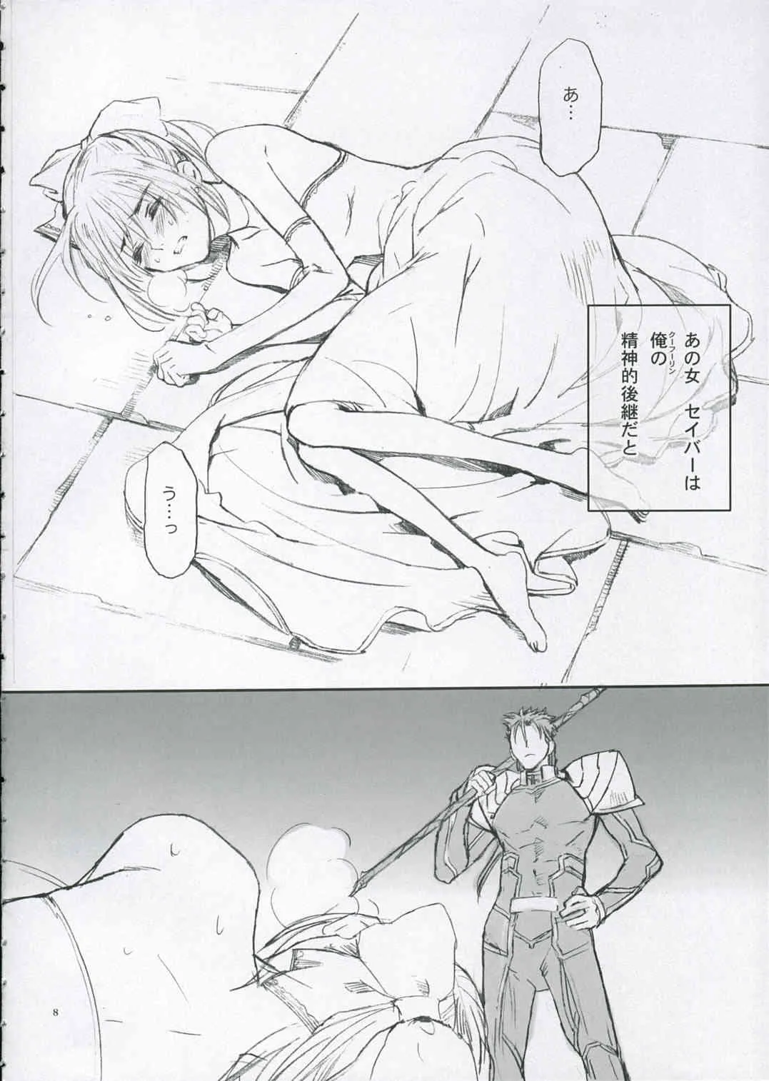 (サンクリ24) [BADON (喜田、木根)] Inheritor (Fate/stay night)_7
