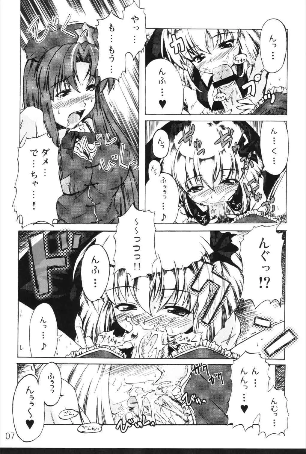[Mirabilien Fabrik] Kuishin!!! ( Touhou Project )_6