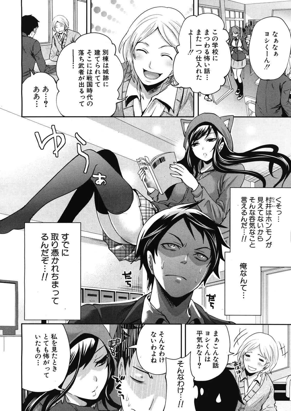 [Miyahara Ayumu] Boku dake ga Kanojo ni Furerareru Ch.01-04 (Complete)_2