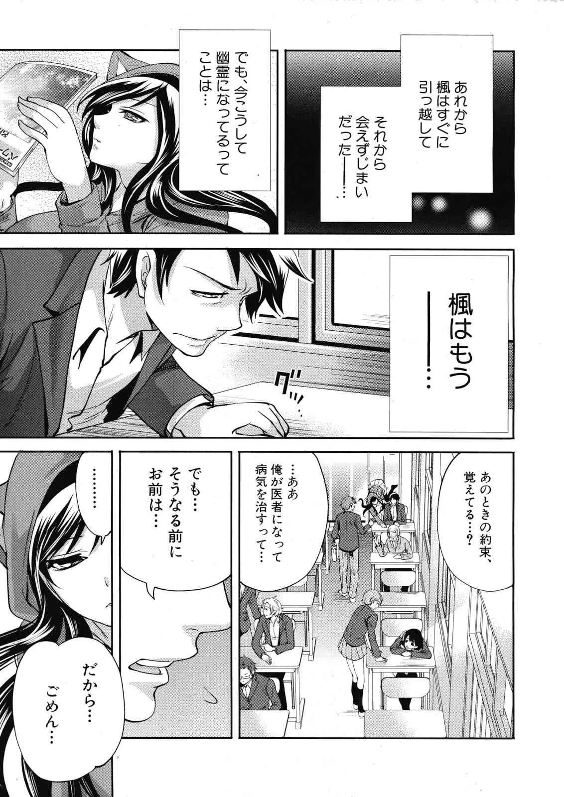 [Miyahara Ayumu] Boku dake ga Kanojo ni Furerareru Ch.01-04 (Complete)_5
