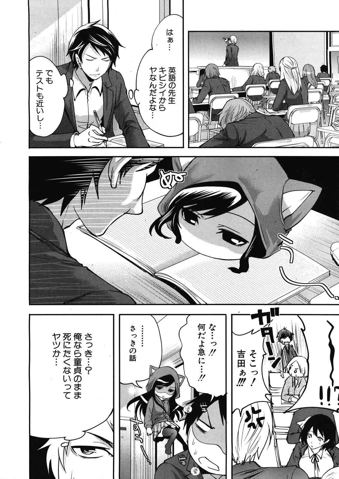 [Miyahara Ayumu] Boku dake ga Kanojo ni Furerareru Ch.01-04 (Complete)_8