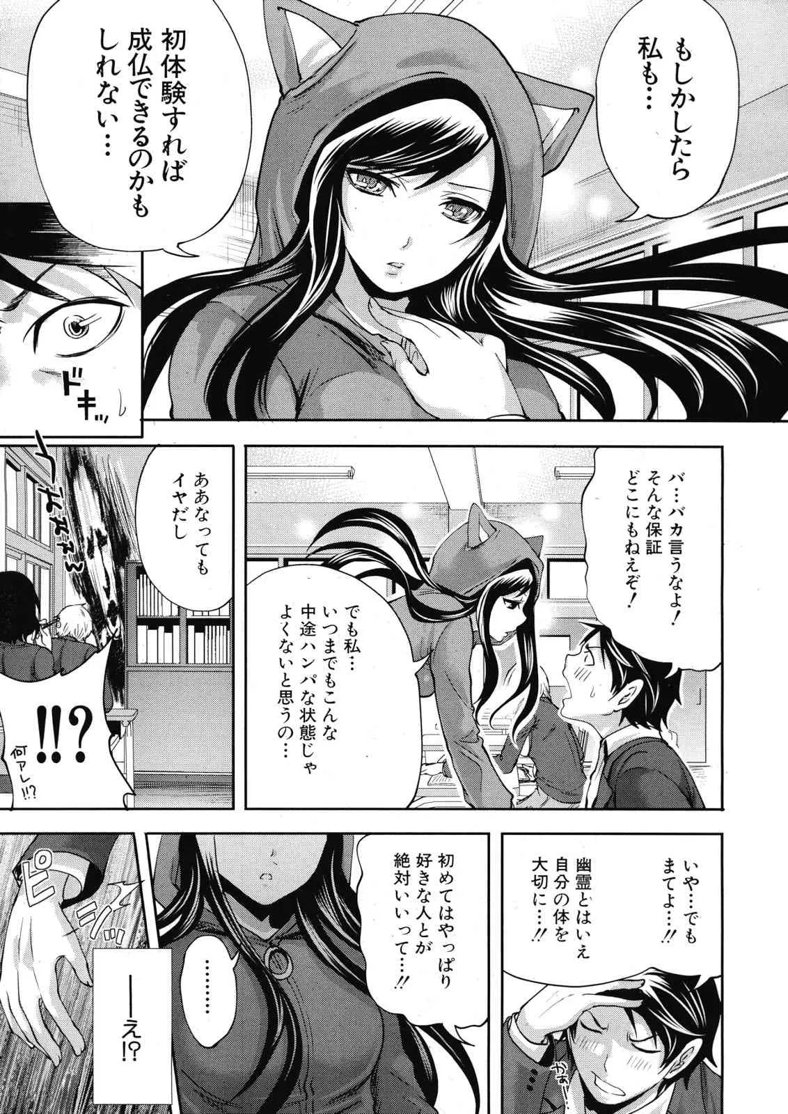 [Miyahara Ayumu] Boku dake ga Kanojo ni Furerareru Ch.01-04 (Complete)_9