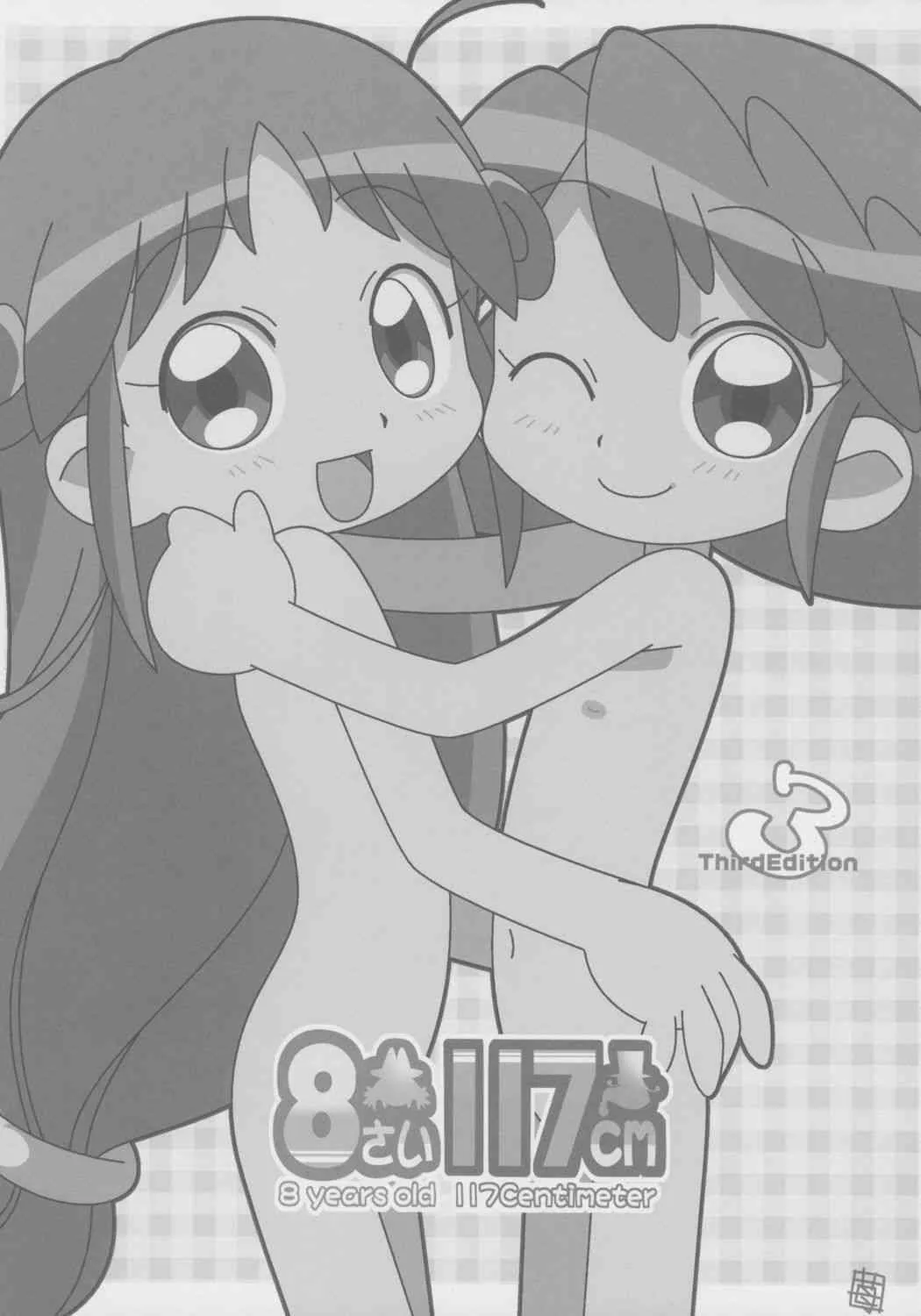 [MÄRCHEN BOX] – 8yo 117cm 3rd Edition