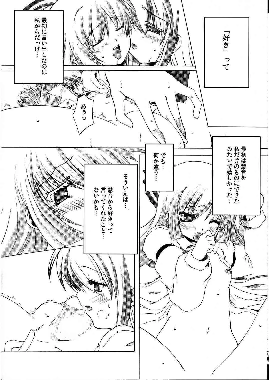 (例大祭3) [夢見ごこち (御影獏)] 夢幻泡影 (東方Project)_4