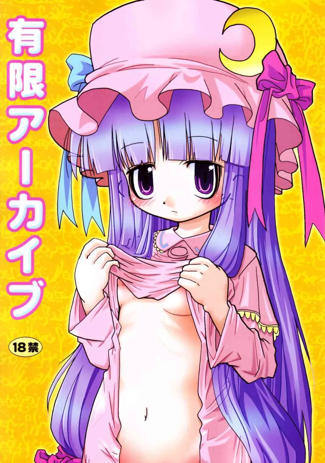 [Daughter of Gutenberg] Extra compilation ( Touhou Project )