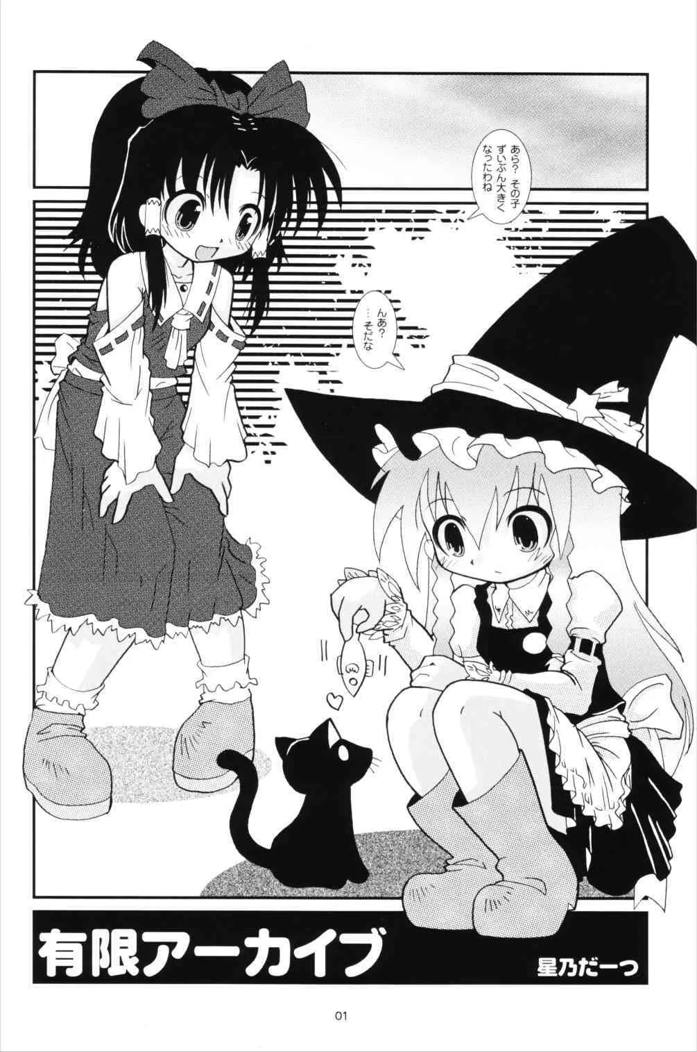 [Daughter of Gutenberg] Extra compilation ( Touhou Project )_2