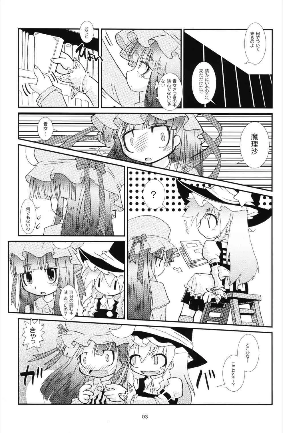 [Daughter of Gutenberg] Extra compilation ( Touhou Project )_4