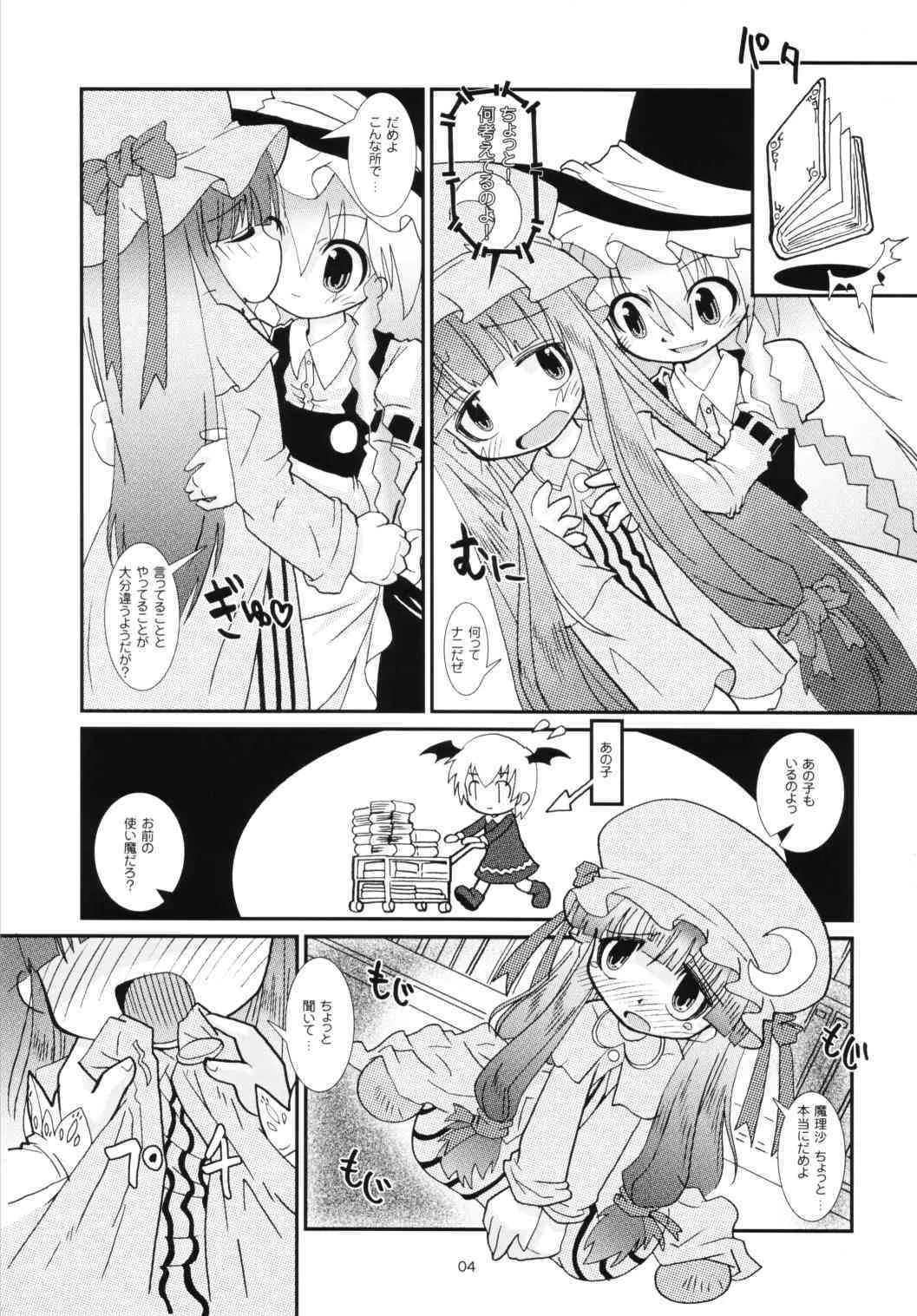 [Daughter of Gutenberg] Extra compilation ( Touhou Project )_5
