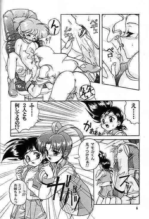 [スタジオらっきょう (芦俊, 鷹勢優)] 完全年少 KING OF BRAVES GAOGAIGAR (勇者王ガオガイガー)_5