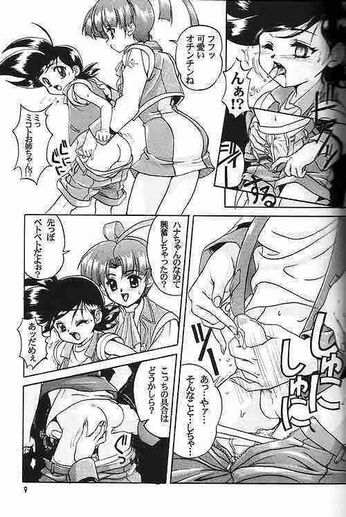 [スタジオらっきょう (芦俊, 鷹勢優)] 完全年少 KING OF BRAVES GAOGAIGAR (勇者王ガオガイガー)_8