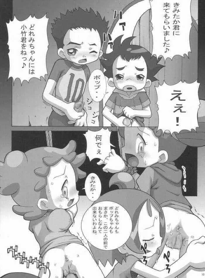 (C63) [失神中毒 (あゆみ徹 , いトう)] 日曜日の過ごし方 (おジャ魔女どれみ)_9