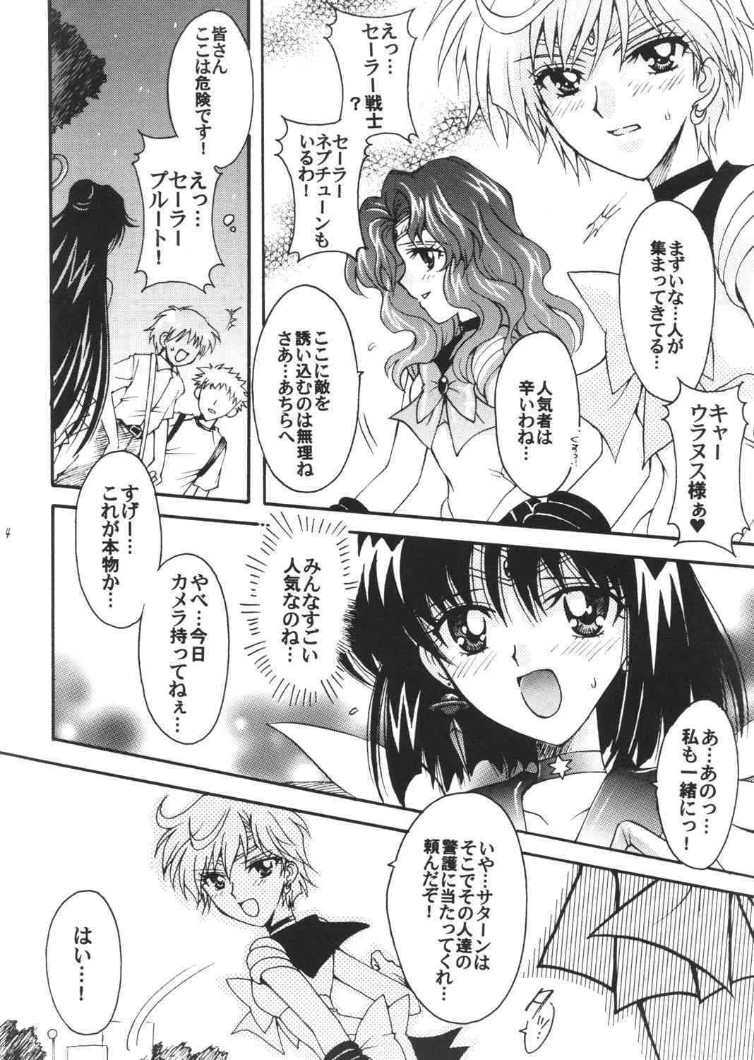 (C72) [小鳥事務所 (桜文鳥)] 僕の彼女はセーラー戦士3 (美少女戦士セーラームーン)