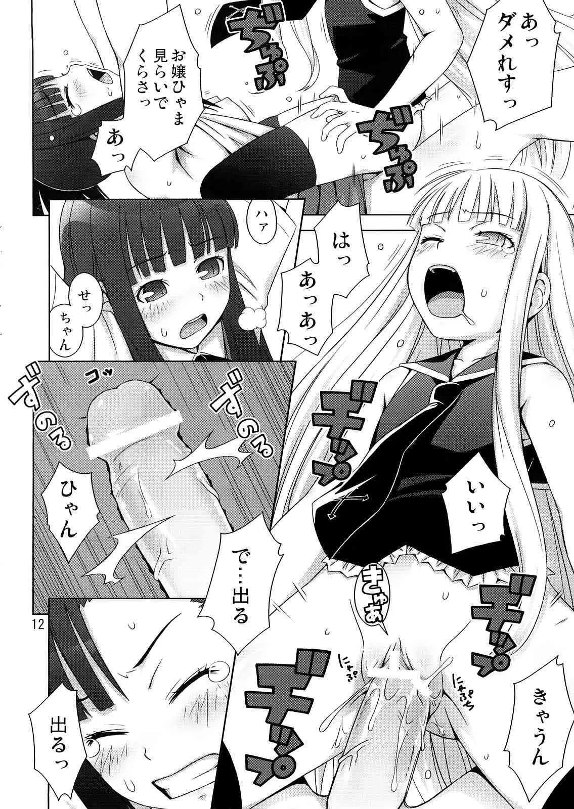 (C71) [Medical Berry (ha-ru)] Form of Lilac (魔法先生ネギま!)_5