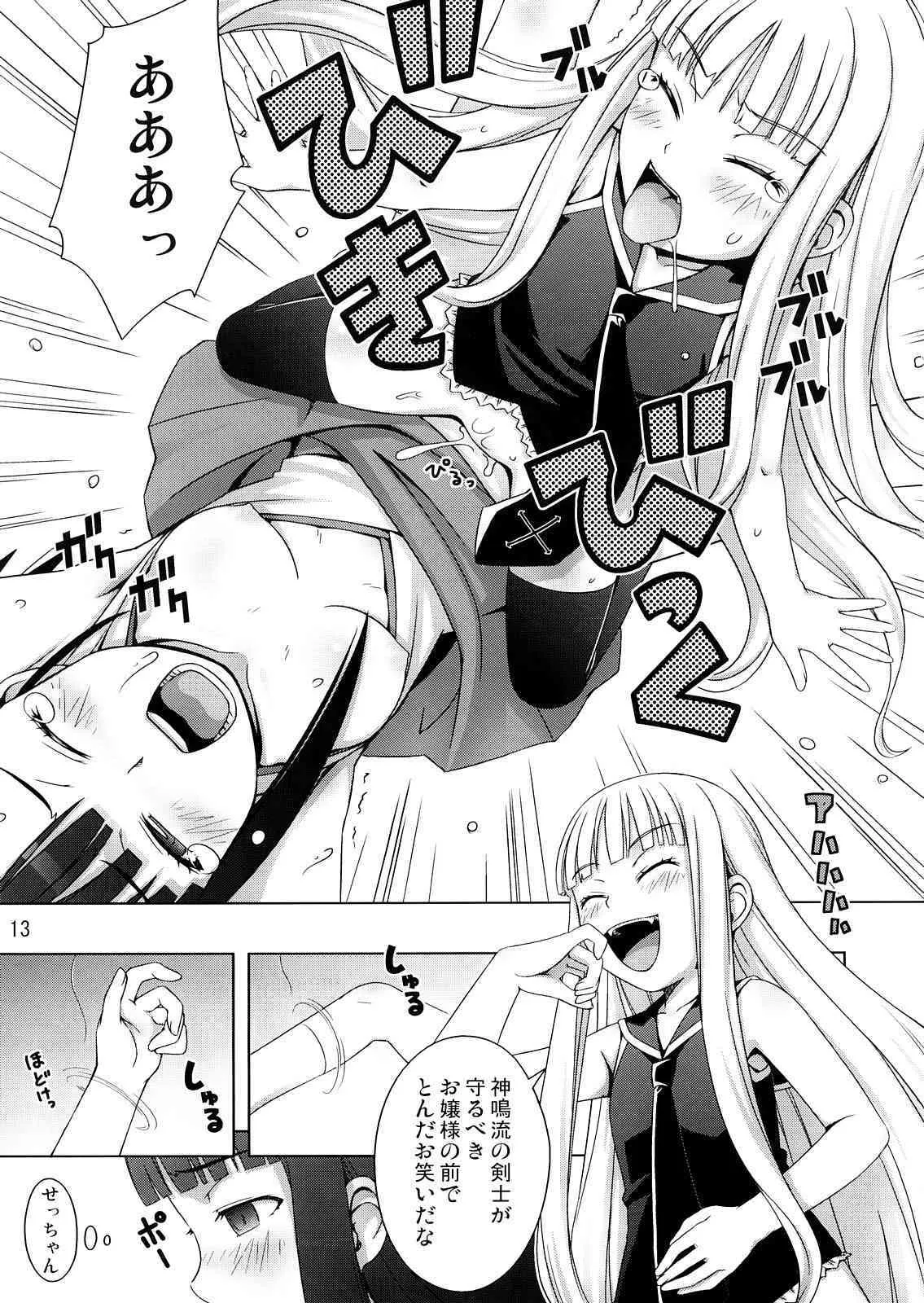 (C71) [Medical Berry (ha-ru)] Form of Lilac (魔法先生ネギま!)_6