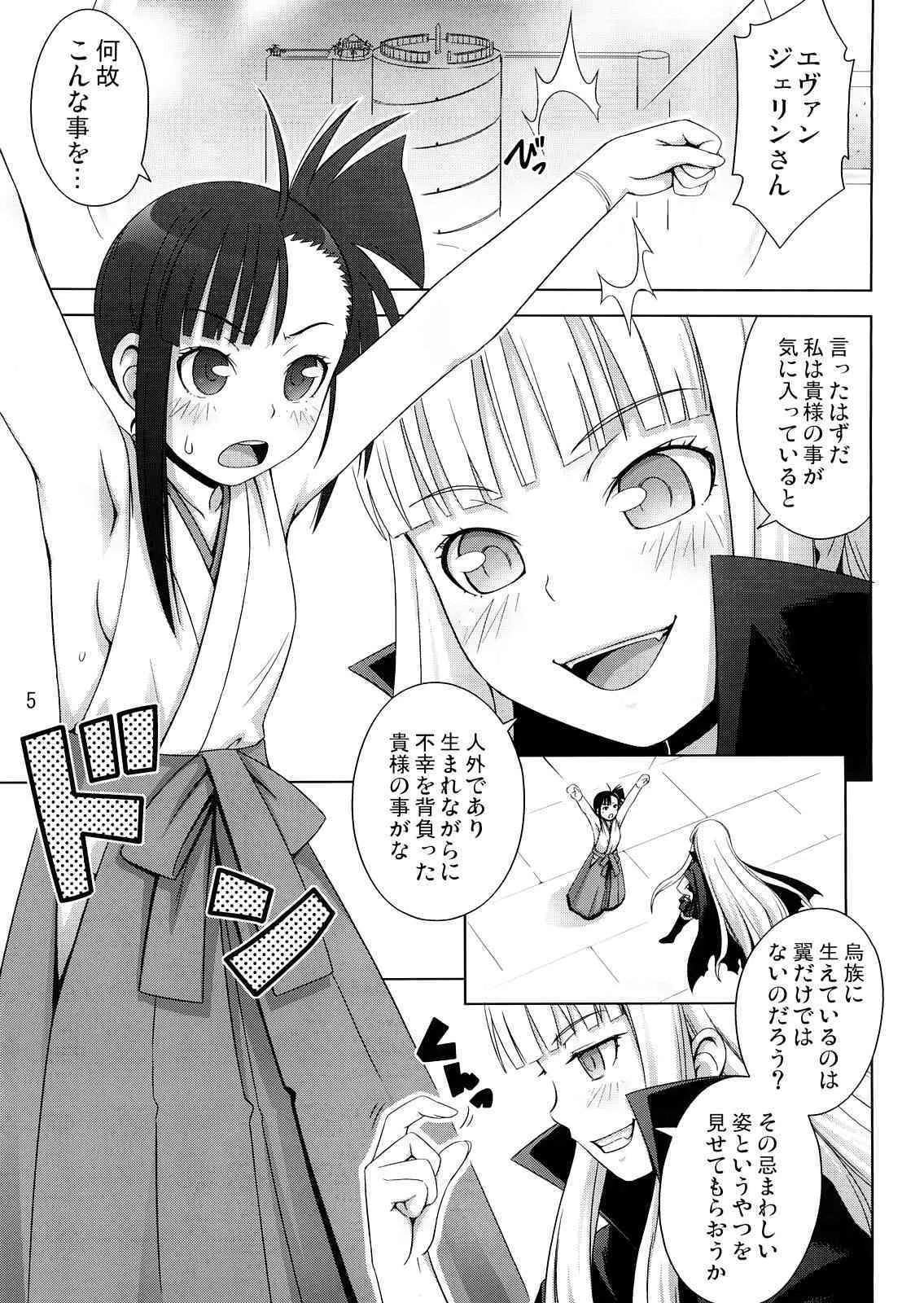 (C71) [Medical Berry (ha-ru)] Form of Lilac (魔法先生ネギま!)_2