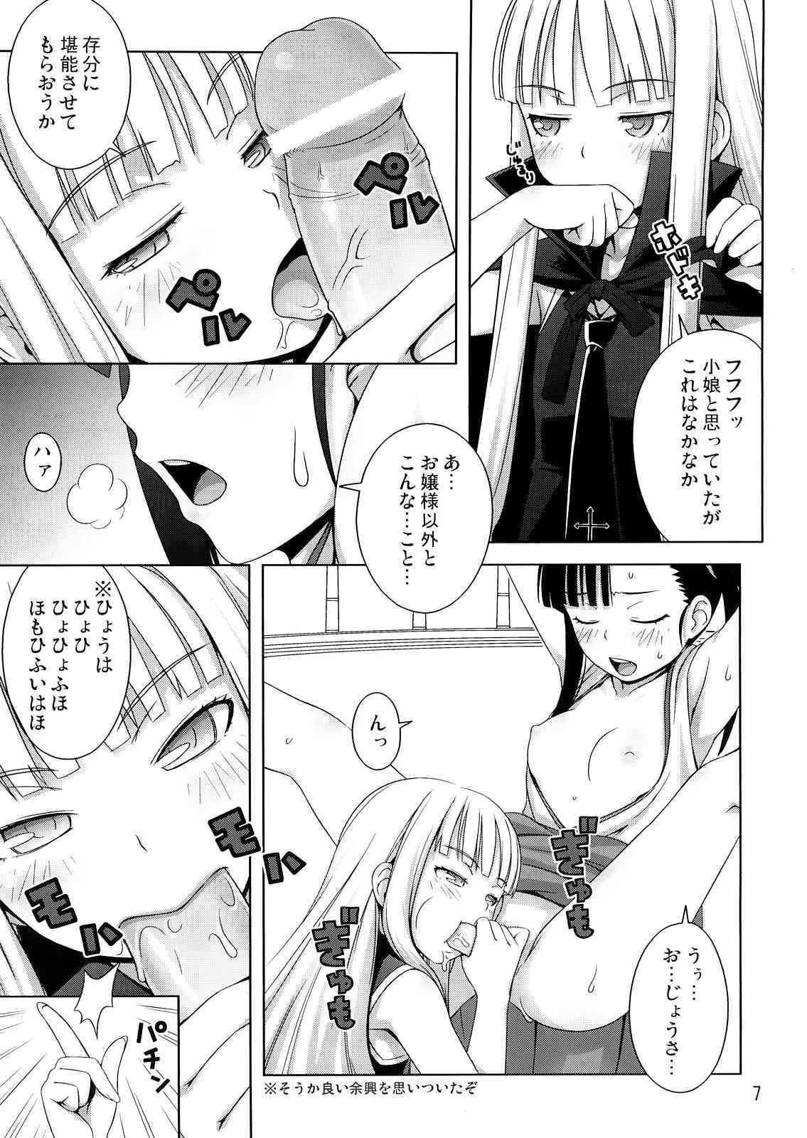 (C71) [Medical Berry (ha-ru)] Form of Lilac (魔法先生ネギま!)_3