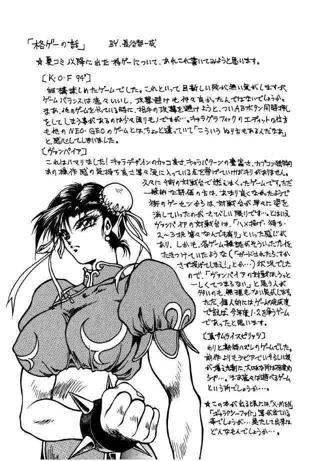 [Yuriai Kojinshi Kai (Yuri Ai)] Heats 2 (Darkstalkers)_10