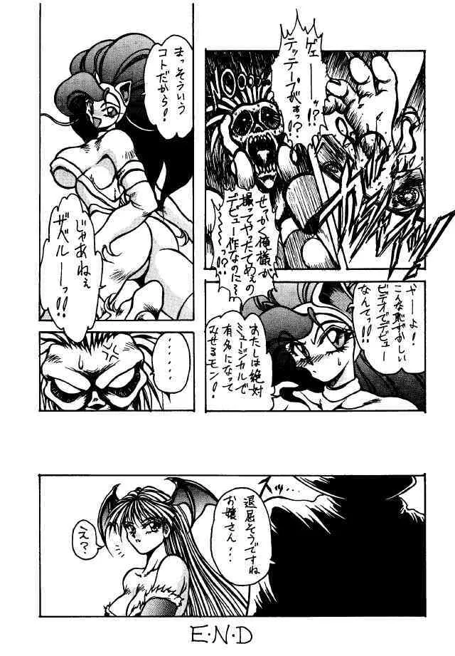 [Yuriai Kojinshi Kai (Yuri Ai)] Heats 2 (Darkstalkers)_9