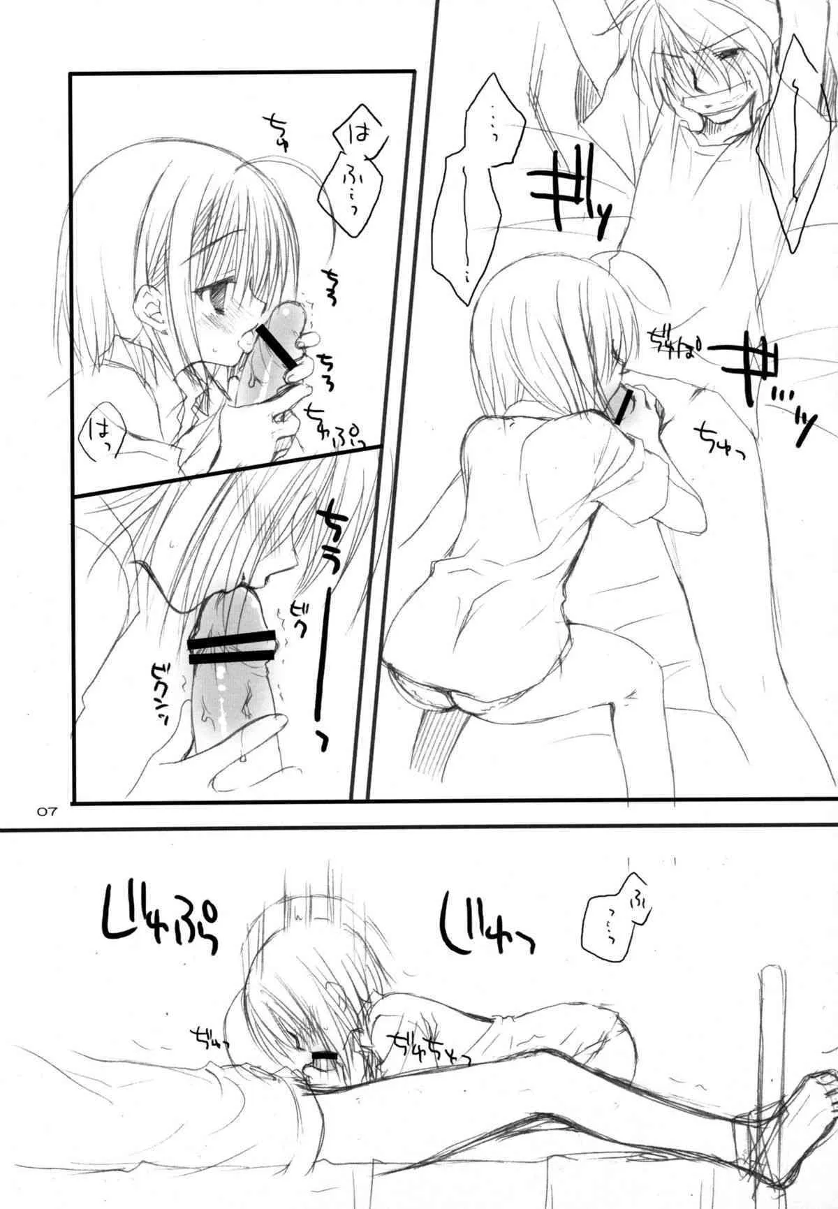 (C74) [クロネコ缶、茶常 (むりりん、こぶいち)] やんでれのほん。_5