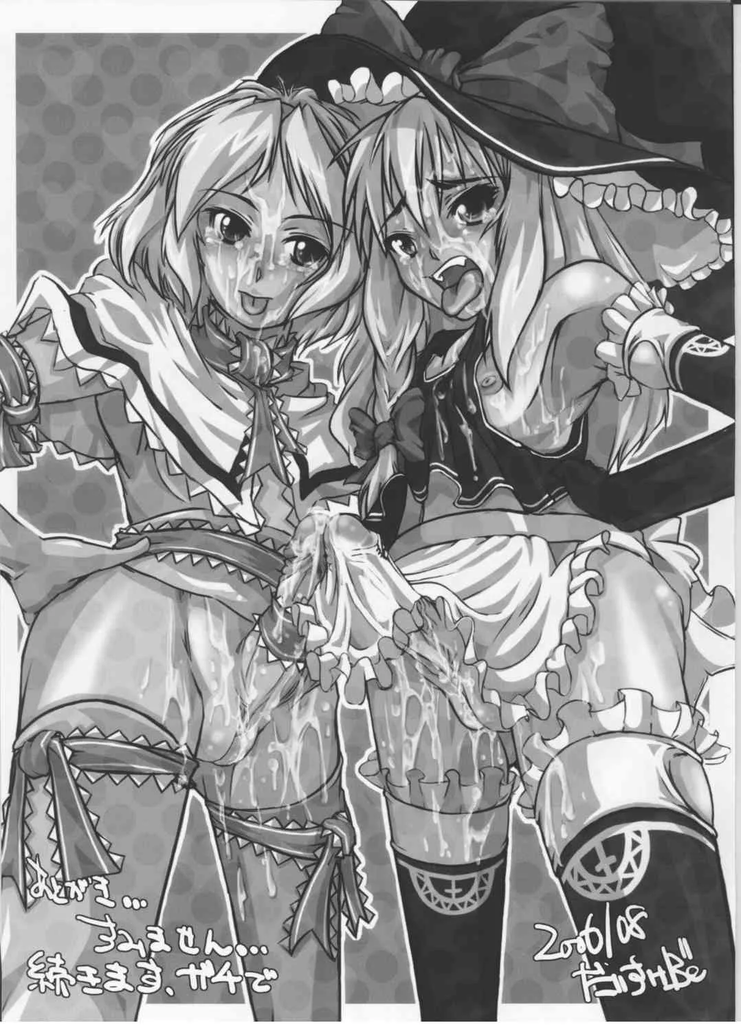 [キ印良品] 魔法少女陵辱10_4