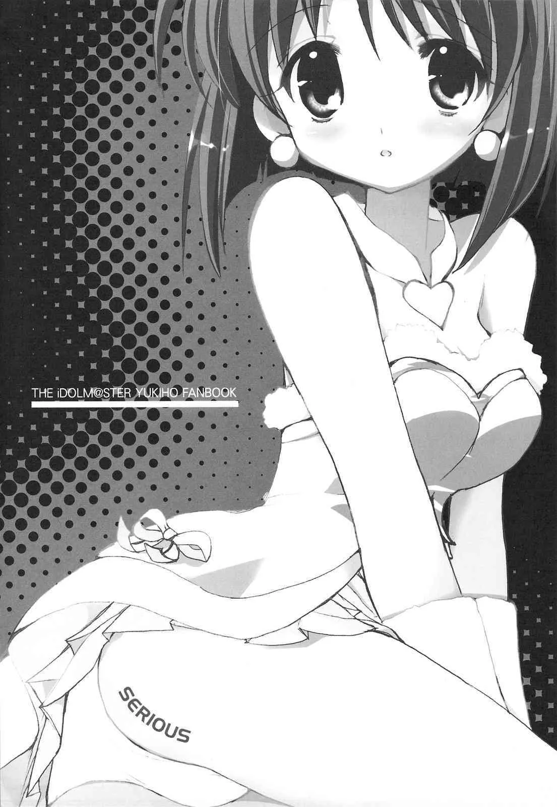 (C74) [くるめにゃん吉 (猫屋敷ねこ丸)] 雪歩総集編 (アイドルマスター)