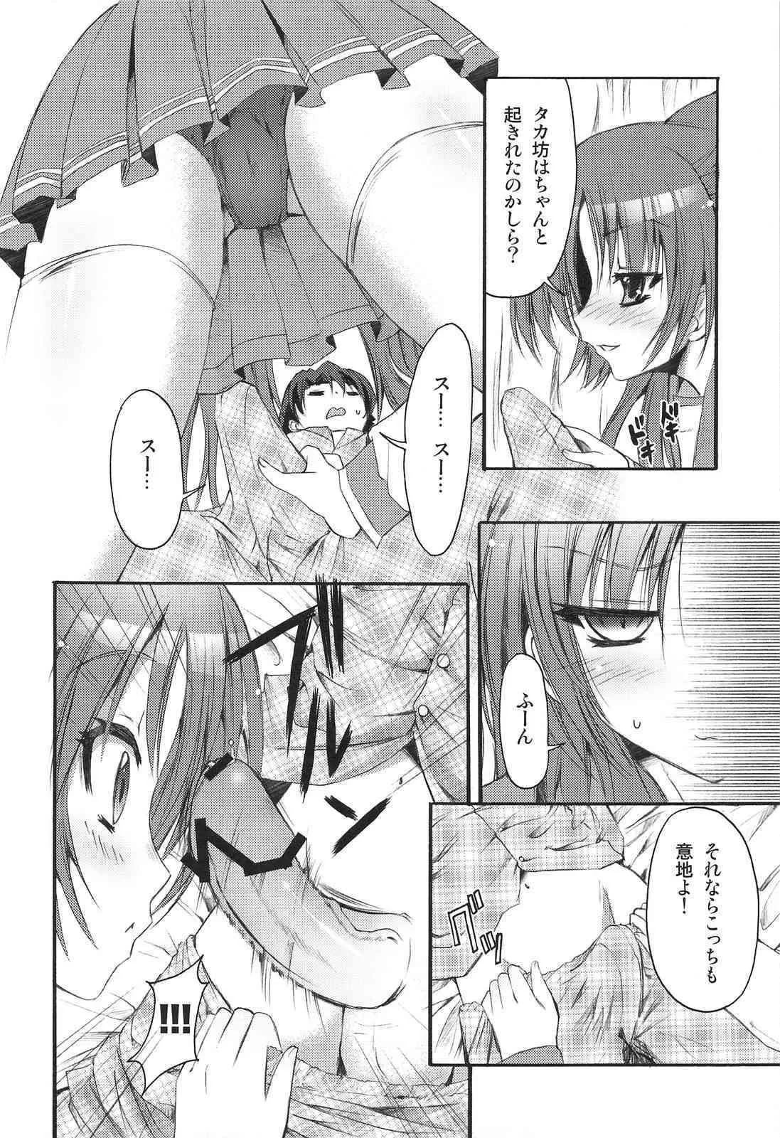 (C74) [SUGAR(S)POT (しゅがーピコラ, 月嶋悠虎)] PICOMANI:04 (トゥハート2)_7