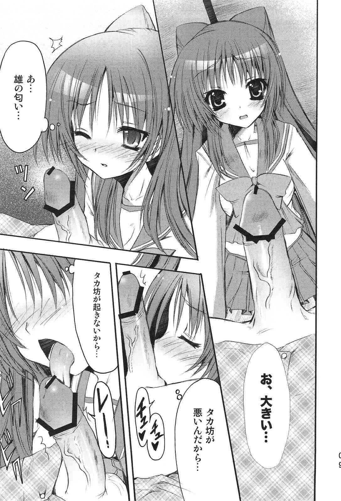 (C74) [SUGAR(S)POT (しゅがーピコラ, 月嶋悠虎)] PICOMANI:04 (トゥハート2)_8
