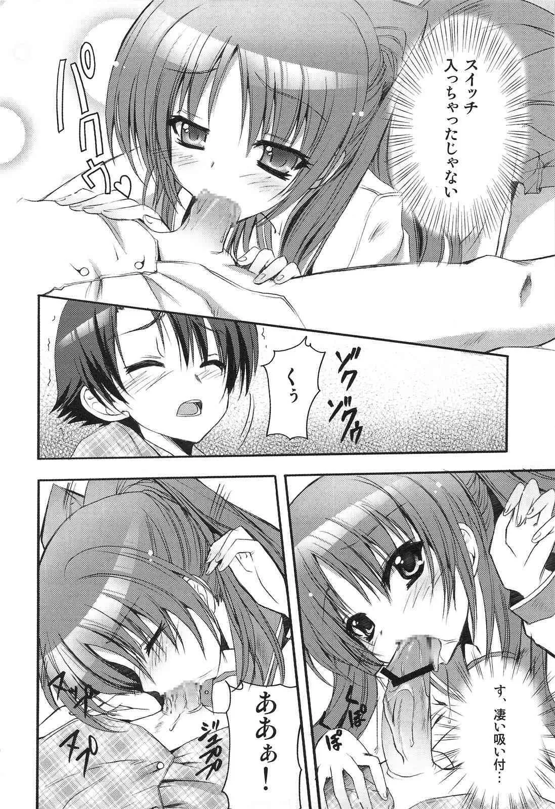 (C74) [SUGAR(S)POT (しゅがーピコラ, 月嶋悠虎)] PICOMANI:04 (トゥハート2)_9
