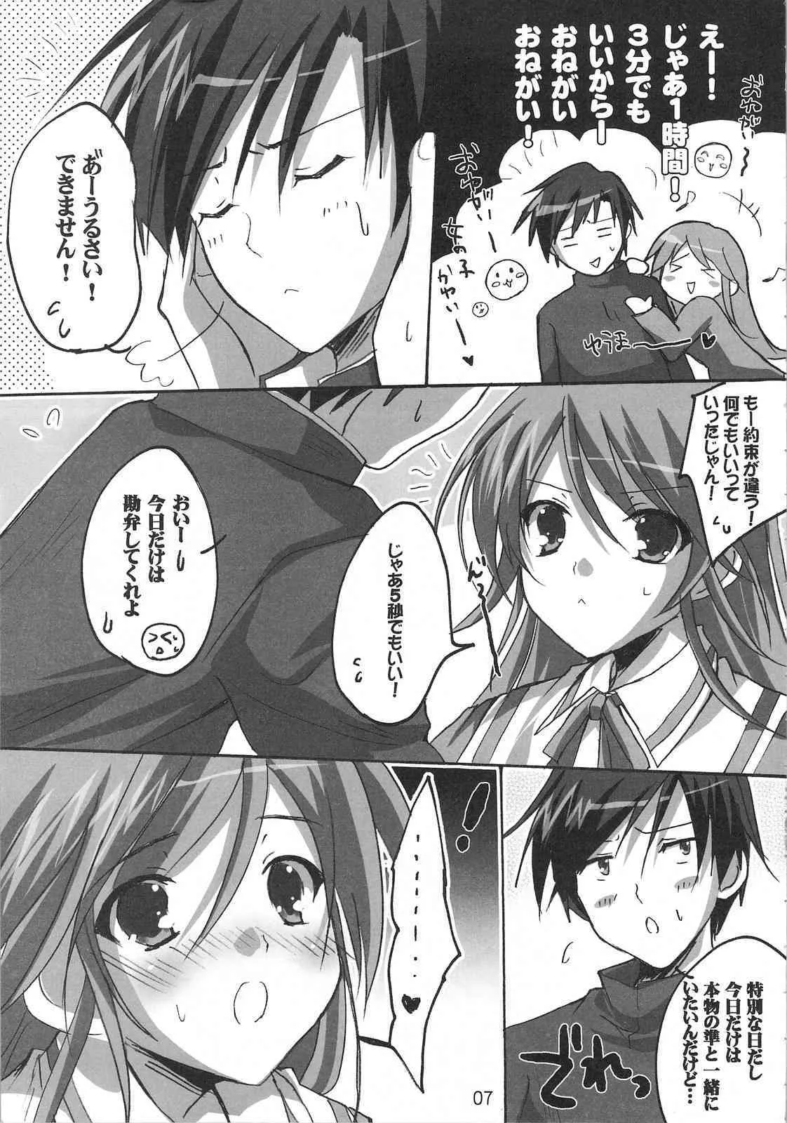(C74) [16軒目 (さとーさとる)] じゅんけつ乙女魔法 (はぴねす!)_6