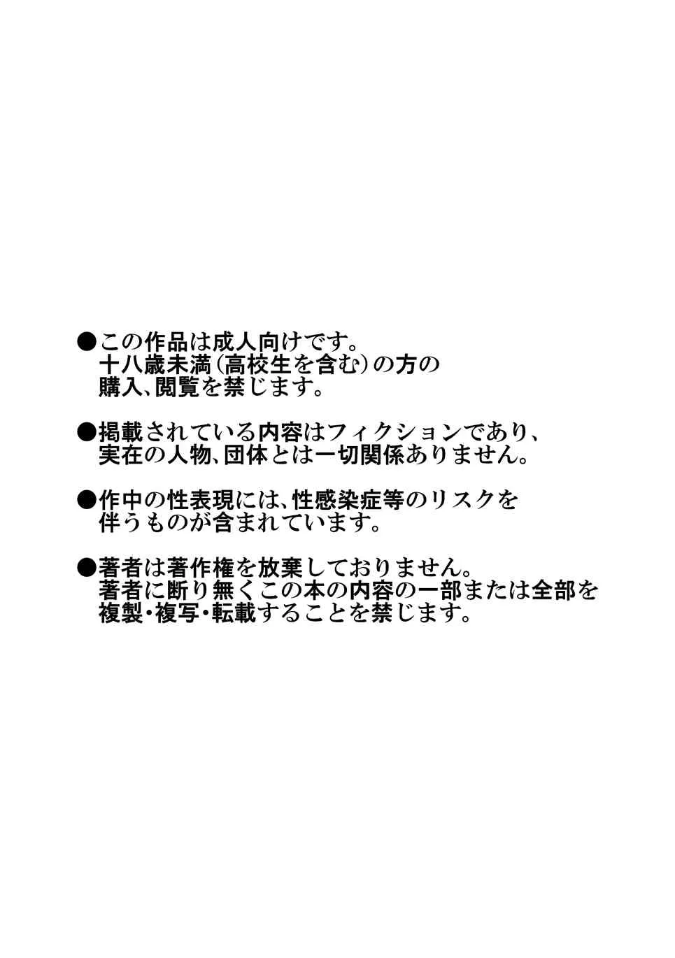 [アキタク＊キカク (拓ヒラク)] 拓ヒラク再録集 まとめ! [DL版]_2