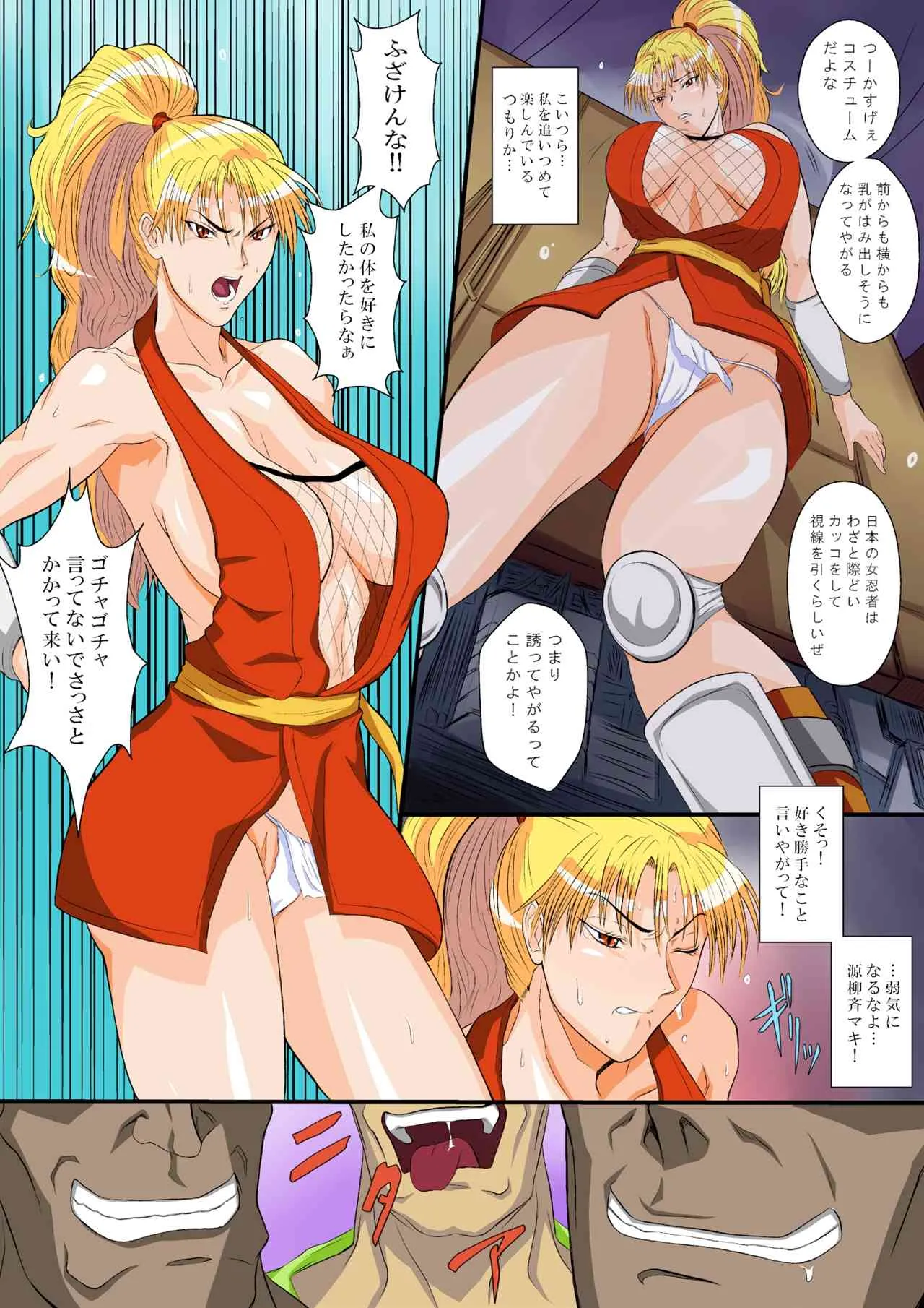 [Mud Crab] Maki’s Stage 4 – Maki Genryusai [Complete]_8