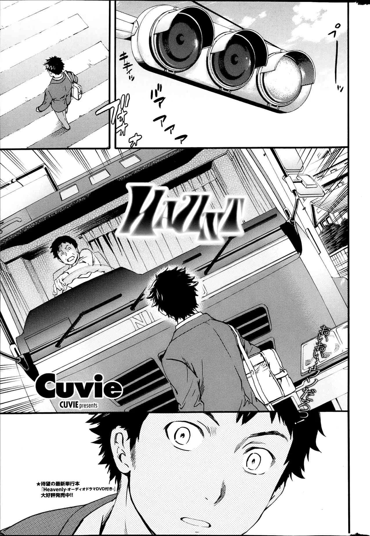 [Cuvie] Haunt Ch1-2