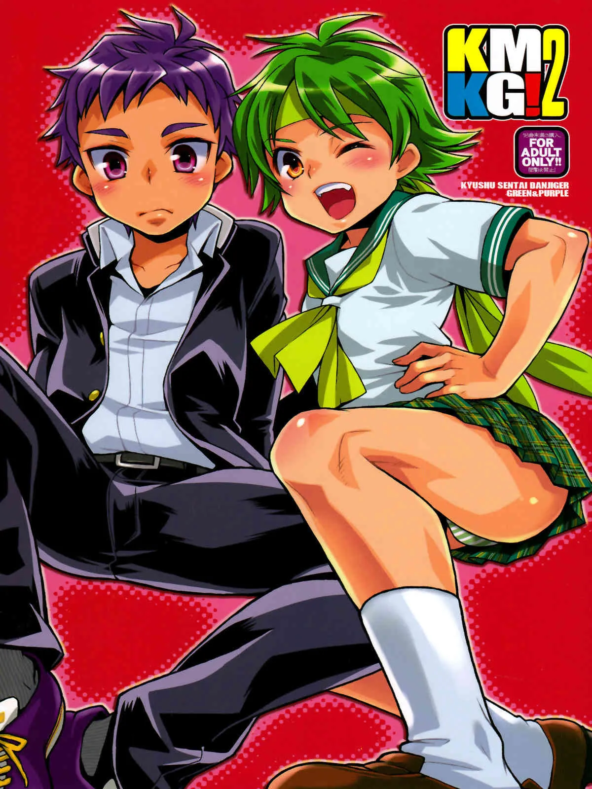 Guri (Blue Drop) – KMKG! 2 (Kyushu Sentai Danjiger)