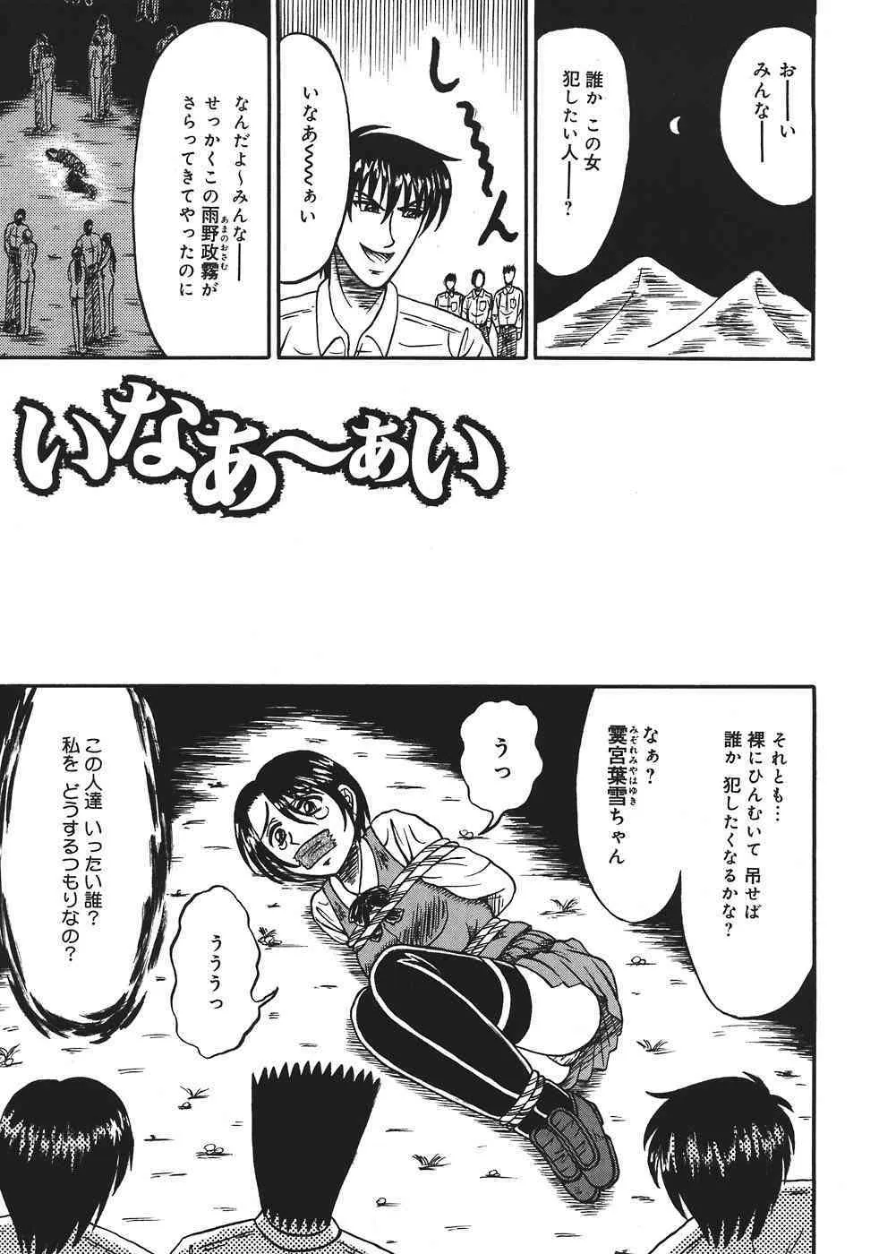 [結晶水] 処刑台の乙牝_5