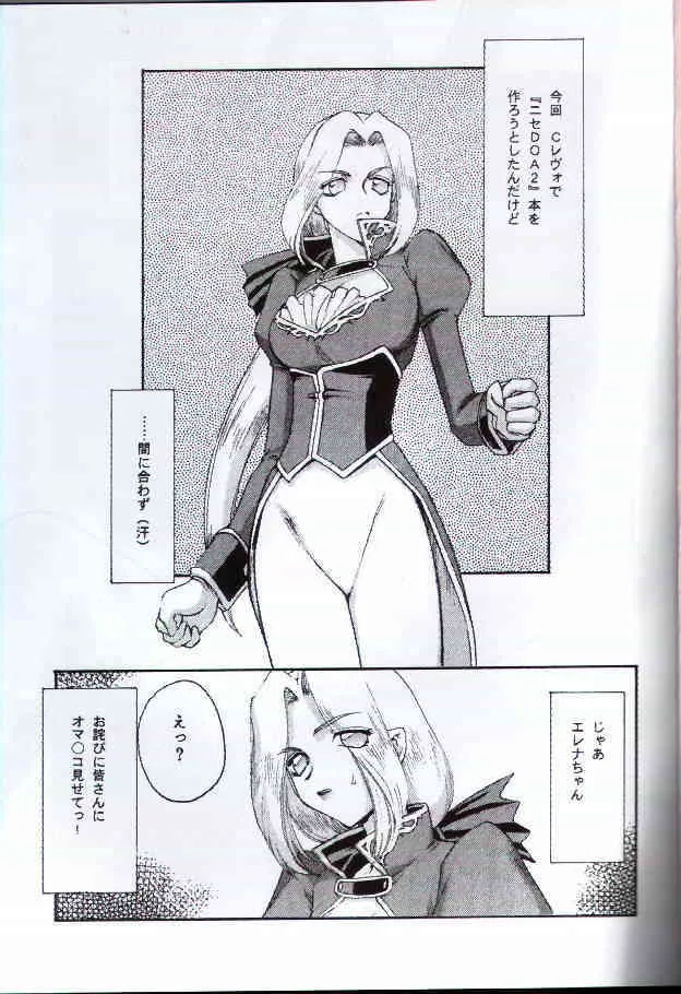 Hajime Taira – inC２９【DOA】_2