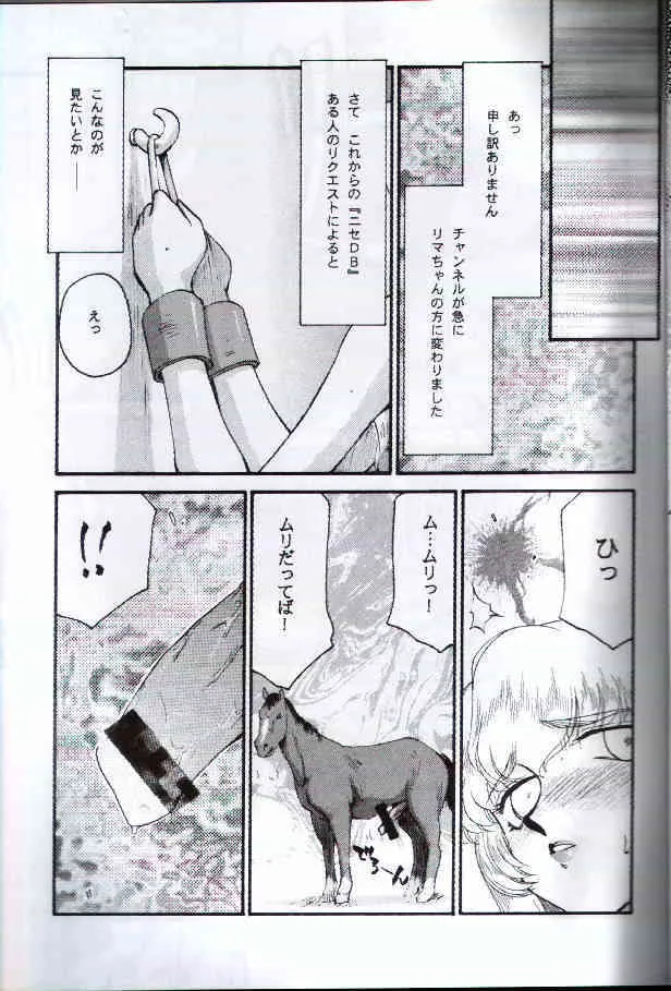Hajime Taira – inC２９【DOA】_6