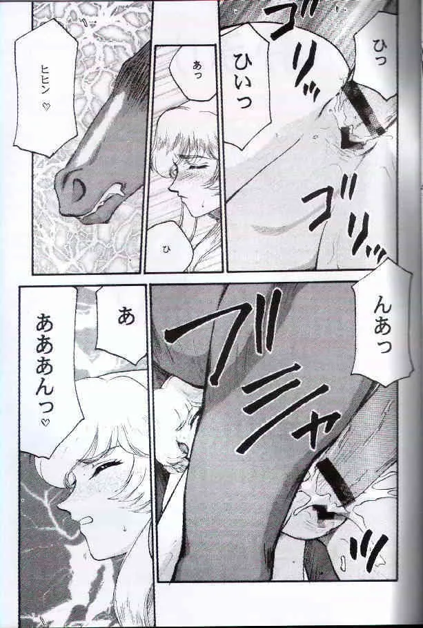 Hajime Taira – inC２９【DOA】_8