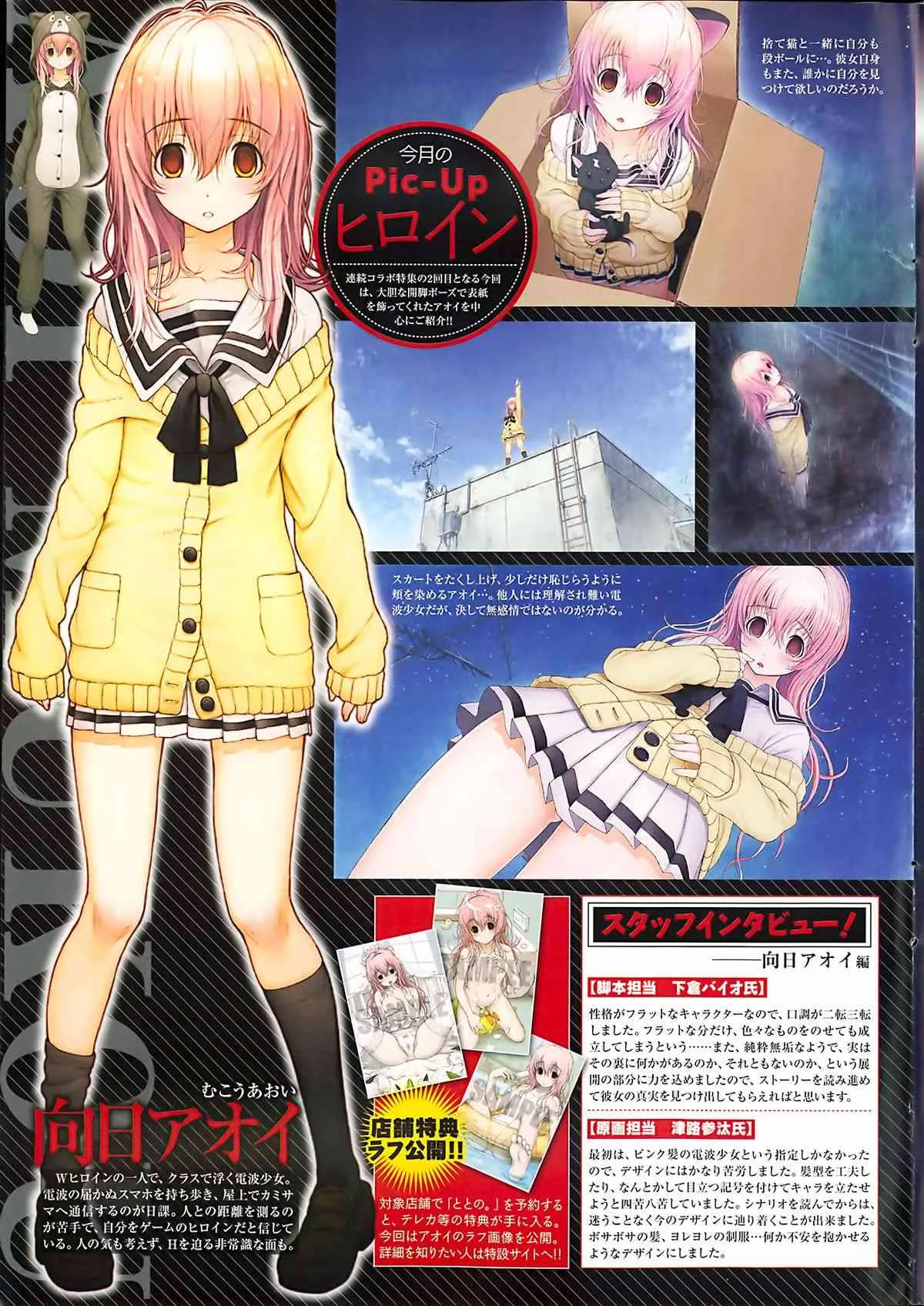 [雑誌] プルメロ 2013年07月号