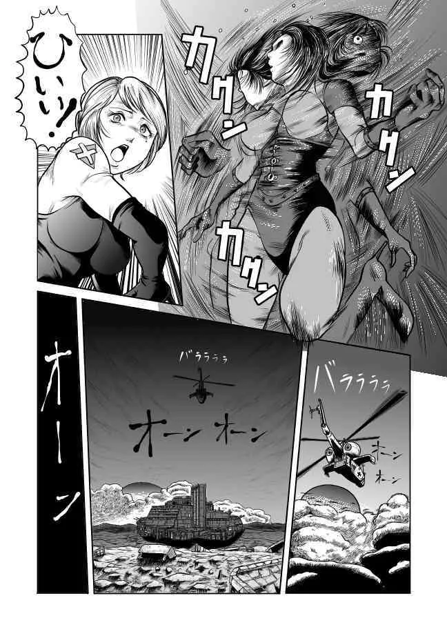 [Kisirian (Goro Mask)] The Dance of Death_6