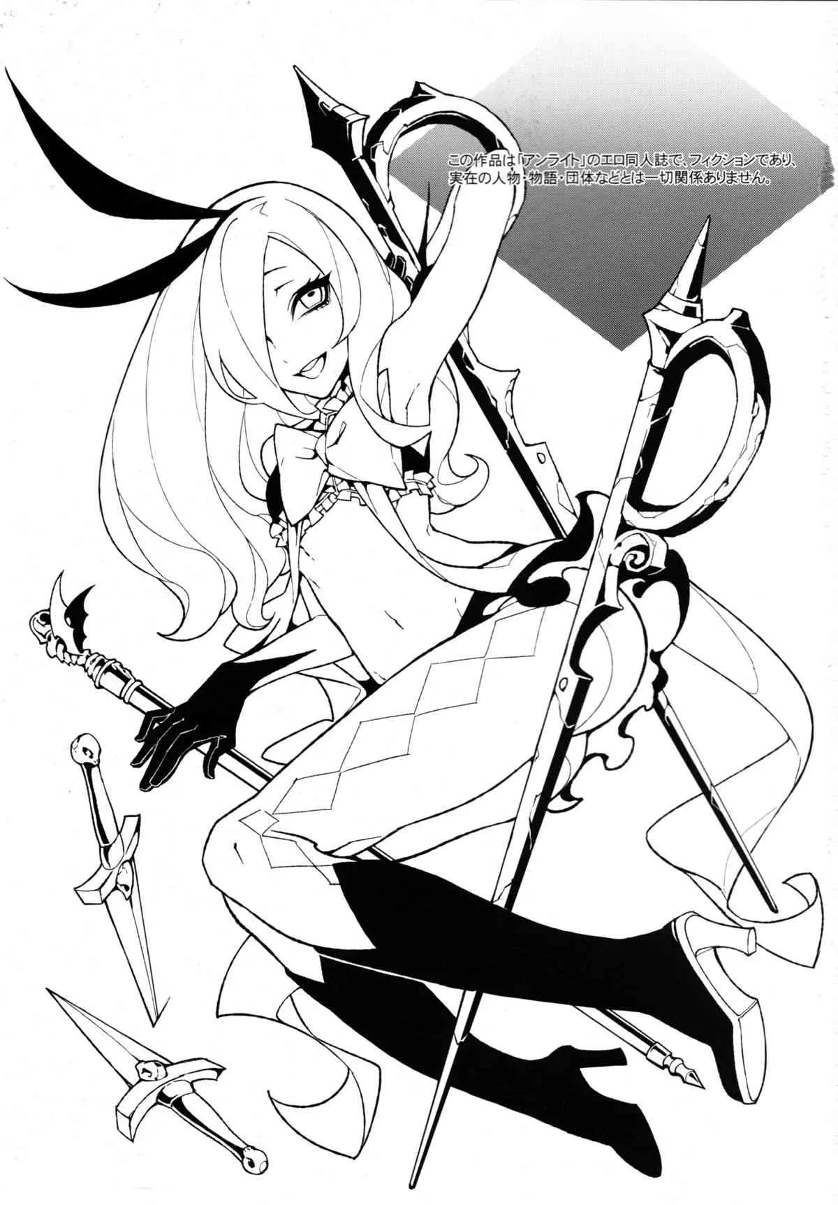 [サービスヘブン (カレイ, Turtle.Fish.Paint)] UnLove S (アンライト～Unlight～)_2