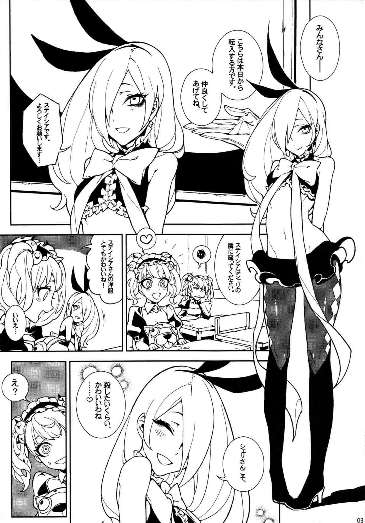 [サービスヘブン (カレイ, Turtle.Fish.Paint)] UnLove S (アンライト～Unlight～)_4