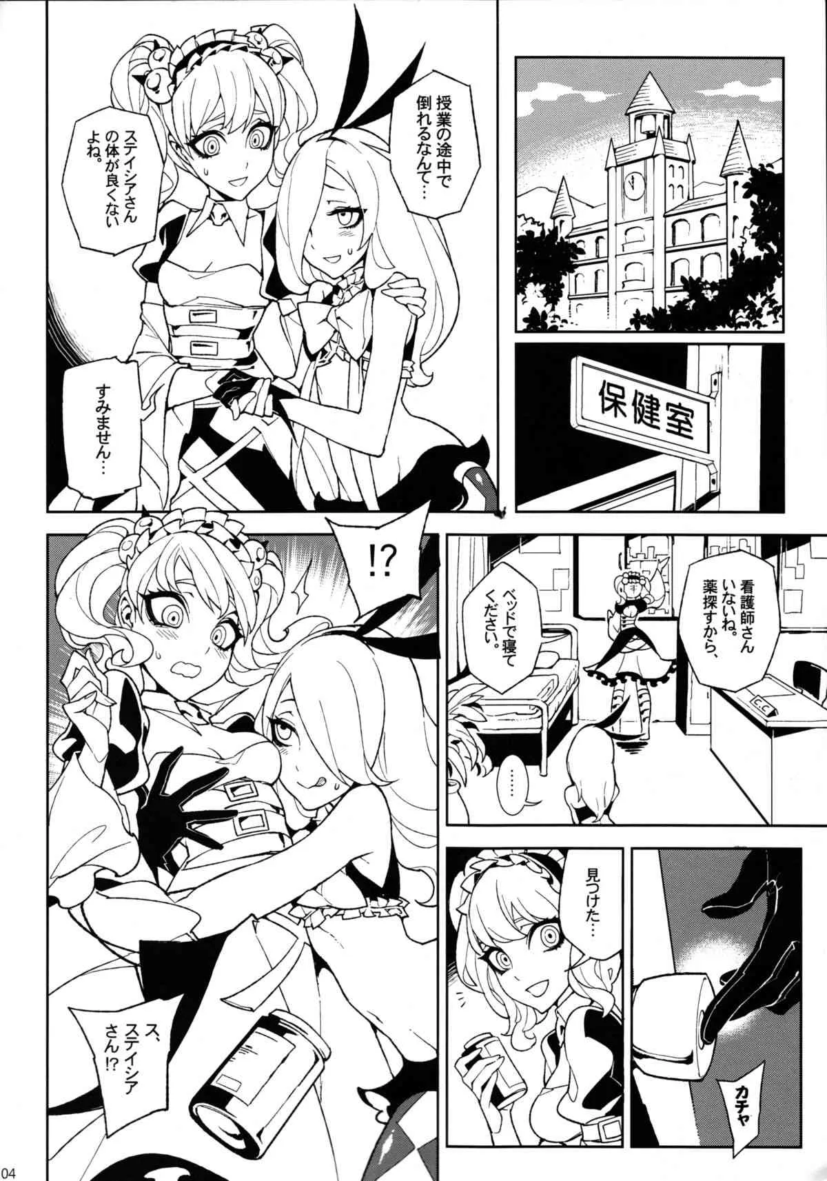 [サービスヘブン (カレイ, Turtle.Fish.Paint)] UnLove S (アンライト～Unlight～)_5