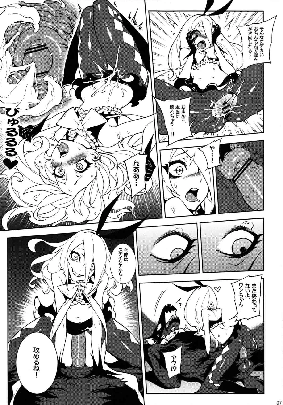 [サービスヘブン (カレイ, Turtle.Fish.Paint)] UnLove S (アンライト～Unlight～)_8