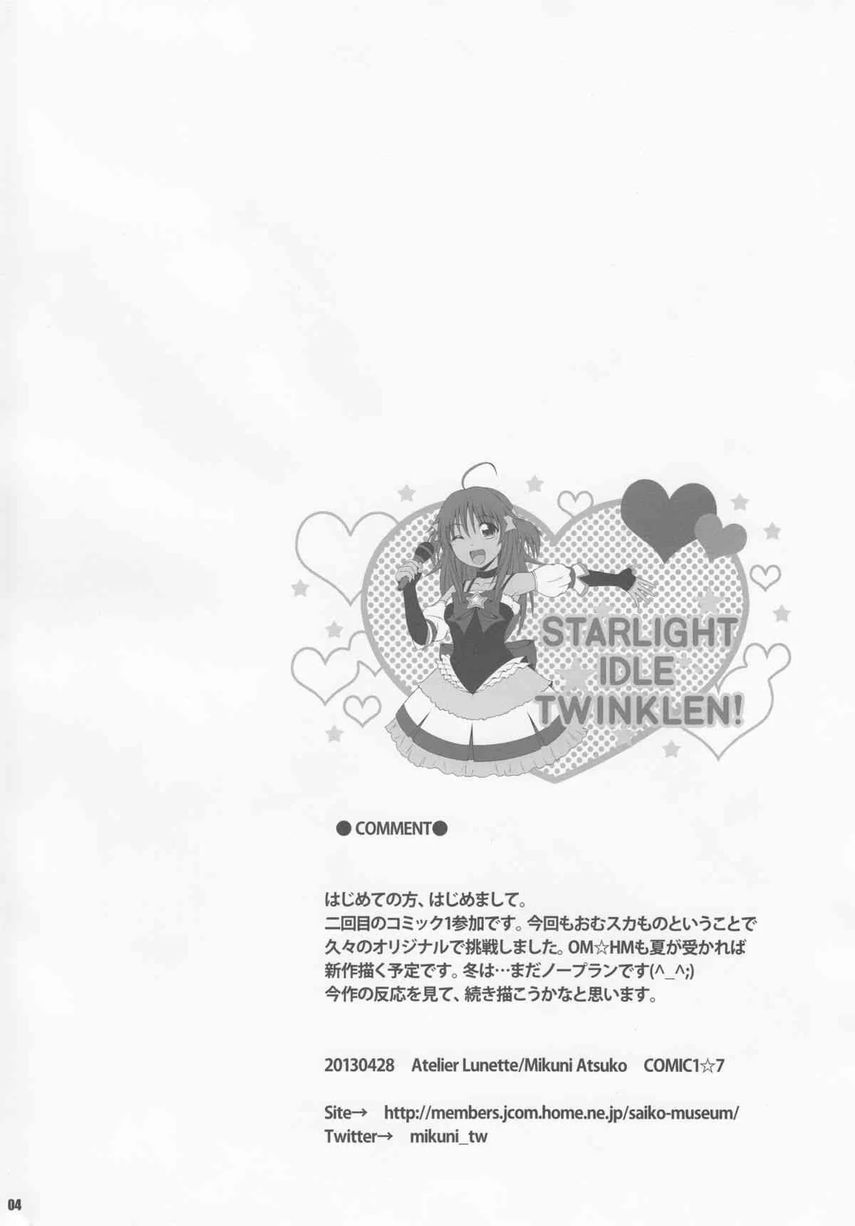 [atelier lunette] SCANDALOUS -排泄ノ歌姫-_3