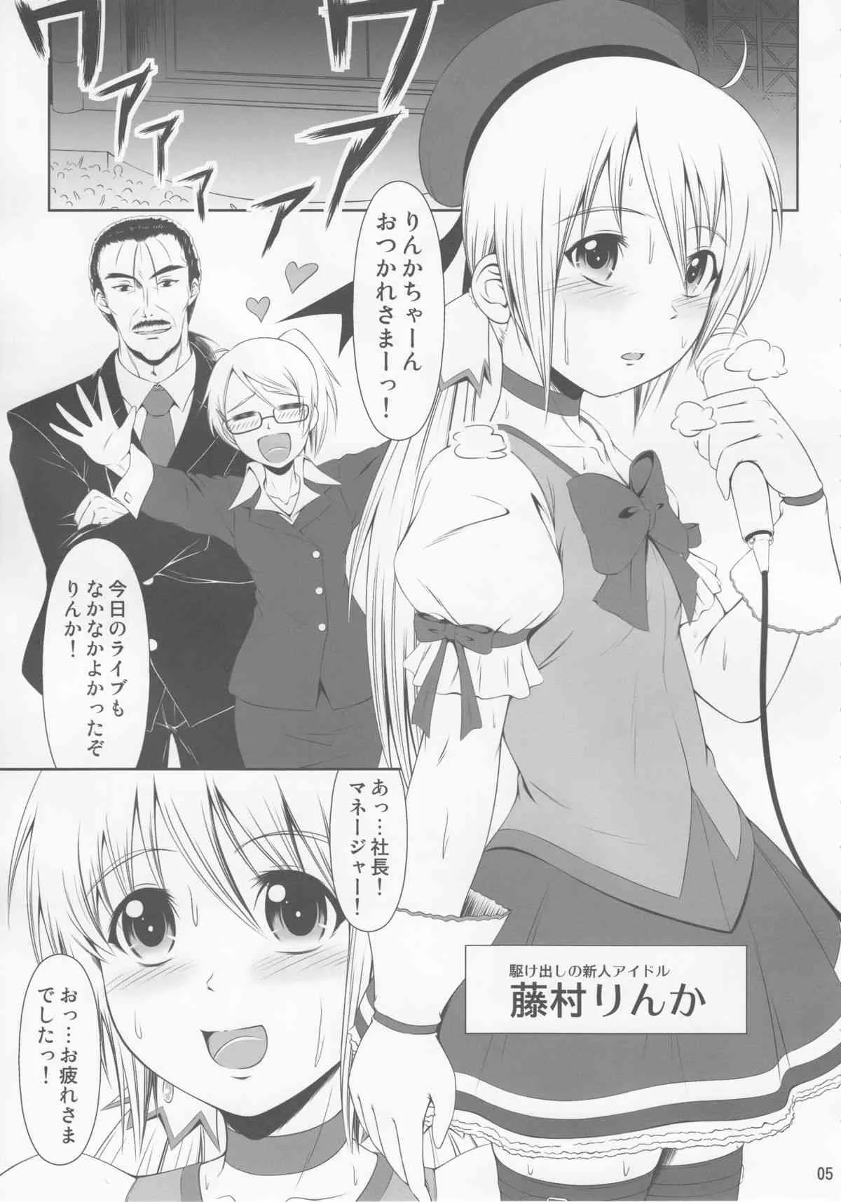 [atelier lunette] SCANDALOUS -排泄ノ歌姫-_4
